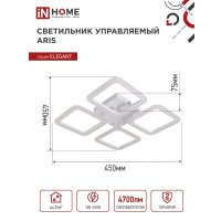 Припотолочная люстра In Home Elegant Aris-W 4690612043340 (с пультом)