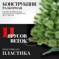 Ель Erbis Zylk 180