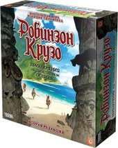 Робинзон Крузо: Приключения на таинственном острове vol.2