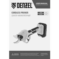 Секатор Denzel CP-30-0 (без АКБ)