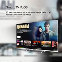 Телевизор Topdevice 24" SMART TV YаOS (белый)