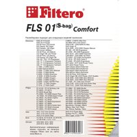 Комплект одноразовых мешков Filtero FLS 01 (S-bag) Comfort (4 шт)