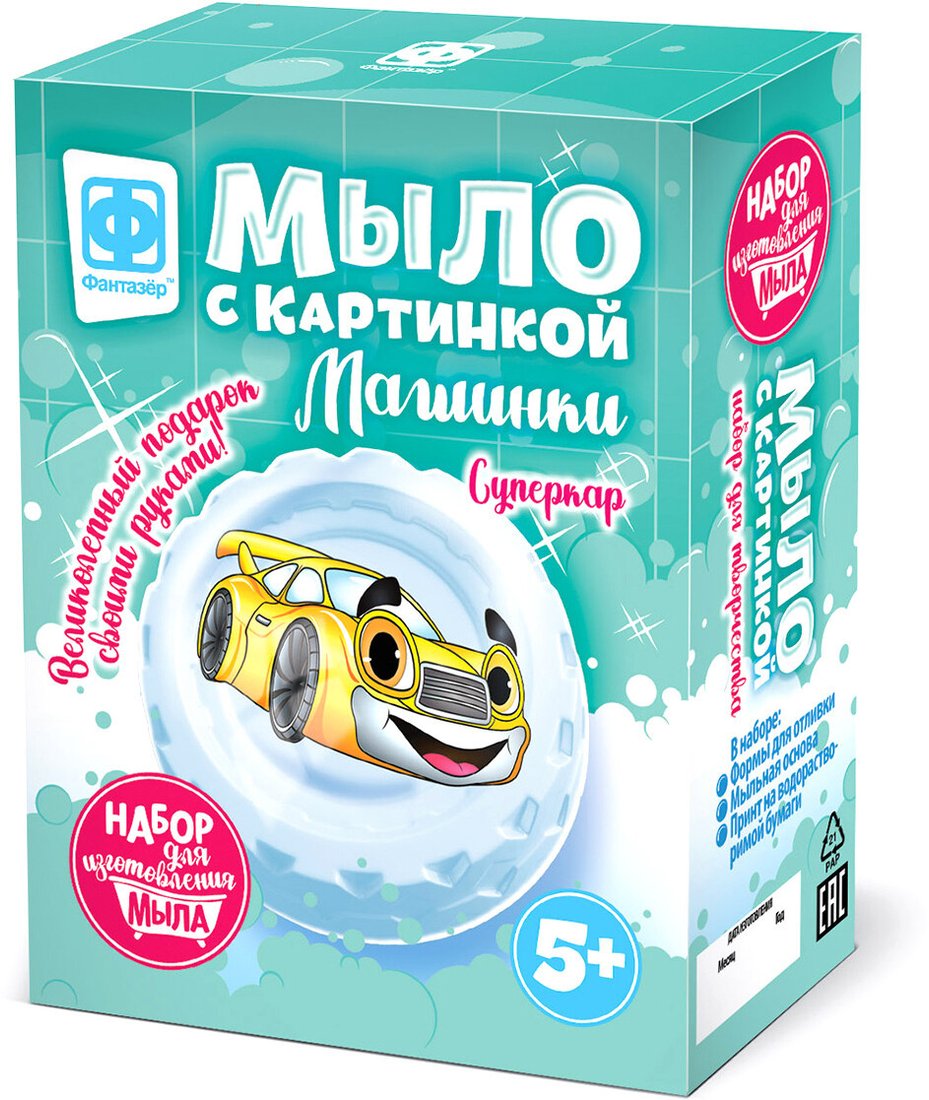 

Набор для опытов Фантазер Мыло с картинкой. Машинки Суперкар желтый 980603