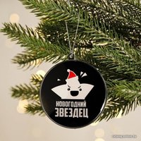 Елочная игрушка Зимнее волшебство Новогодний звездец 5018372