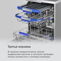 Отдельностоящая посудомоечная машина MAUNFELD MWF60331S Inverter