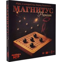 Настольная игра Фабрика игр Магнитус. Premium