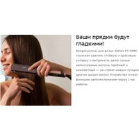 Выпрямитель Kitfort KT-3298