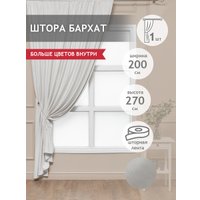 Штора Amore Mio RR PL T66-57 200x270 18643 (молочный)