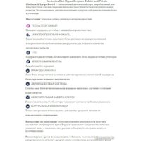 Сухой корм для собак Exclusion Monoprotein Vet Diet Hypoallergenic Medium&Large Breed Venison&Potato для средних и крупных пород с картофелем и олениной (2 кг)