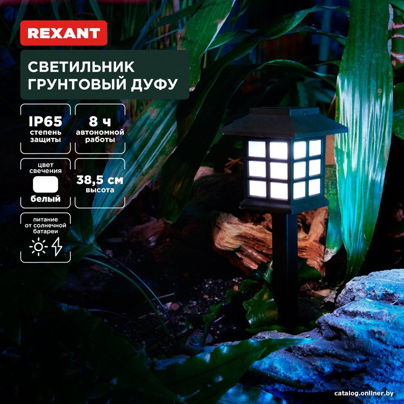 Садовый светильник Rexant Дуфу 602-2432