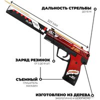 Пистолет игрушечный VozWooden Active USP 2 Года Красный Стандофф 2 2002-070 в Солигорске