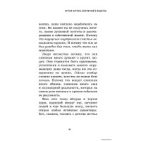  Эксмо. Аскетизм. Живи, как человек, а не как стадное животное (Патрик Холл)