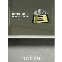 Кухонная мойка Roxen Uno 560210-54B-V графит/текстурная PVD покрытие (с ролл-матом и дозатором)