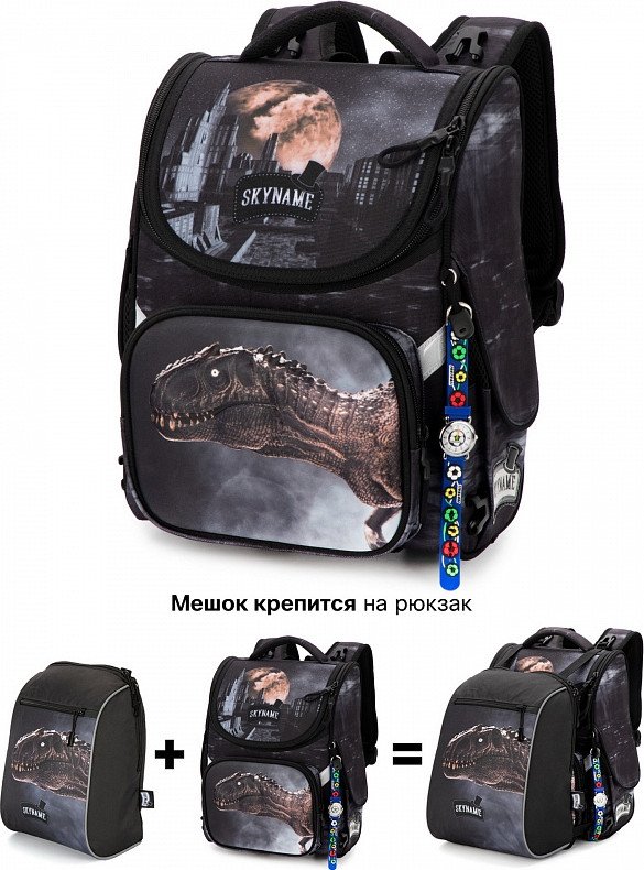 

Школьный рюкзак SkyName 2089-M + часы + мешок
