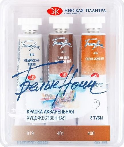 

Акварельные краски Невская палитра Белые ночи кошки 191351927 (3 цв, 10 мл)