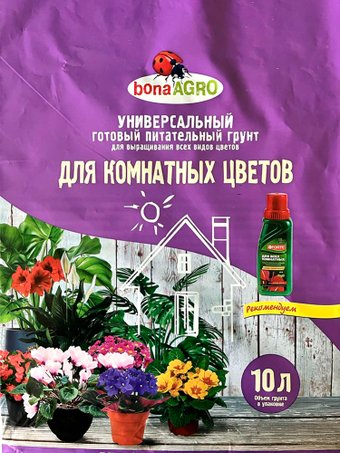 Грунт Bona Agro Для комнатных цветов (10 л)