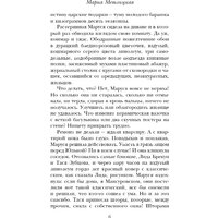 Книга издательства Эксмо. Дом в Мансуровском (Метлицкая Мария)