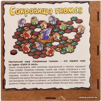 Настольная игра Нескучные игры Сокровища гномов 8622