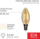 Витая свеча LCW35 9.5Вт E14 950Лм 2400K теплый свет 604-120