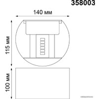 Уличный настенный светильник Novotech Kaimas 358003