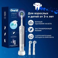 Электрическая зубная щетка Oral-B Vitality Pro X Clean (белый)