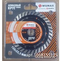 Отрезной диск алмазный  Wumax Turbo 1668155125
