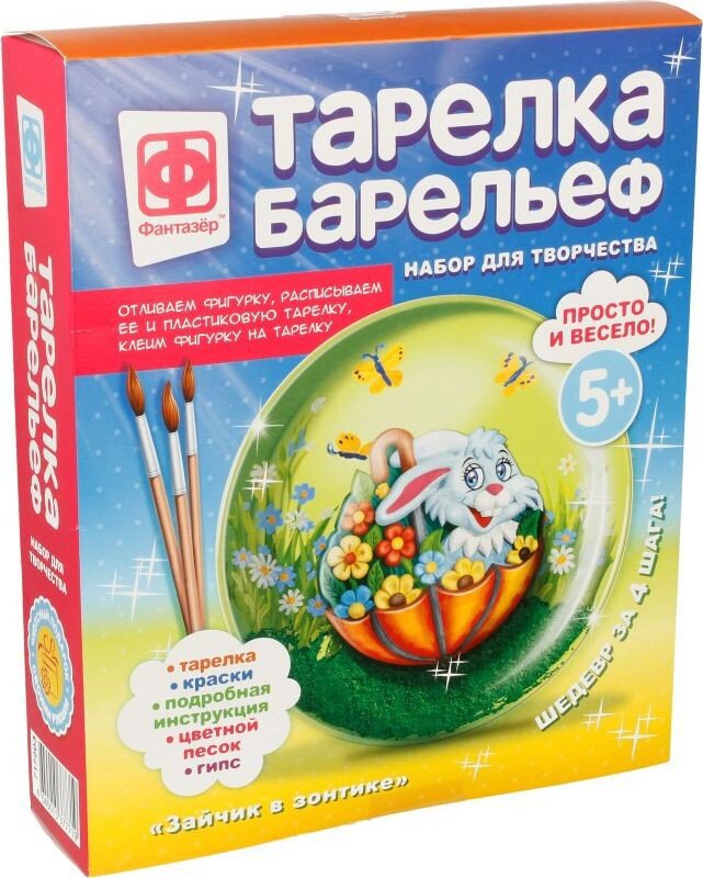 

Фантазер Тарелка-барельеф Зайчик в зонтике 717203