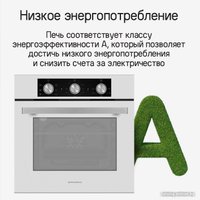 Электрический духовой шкаф MAUNFELD AEOF6060S