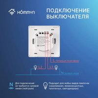 Выключатель Hommyn zigbee 2 клавиши SWZBNN02W (без нейтрали)