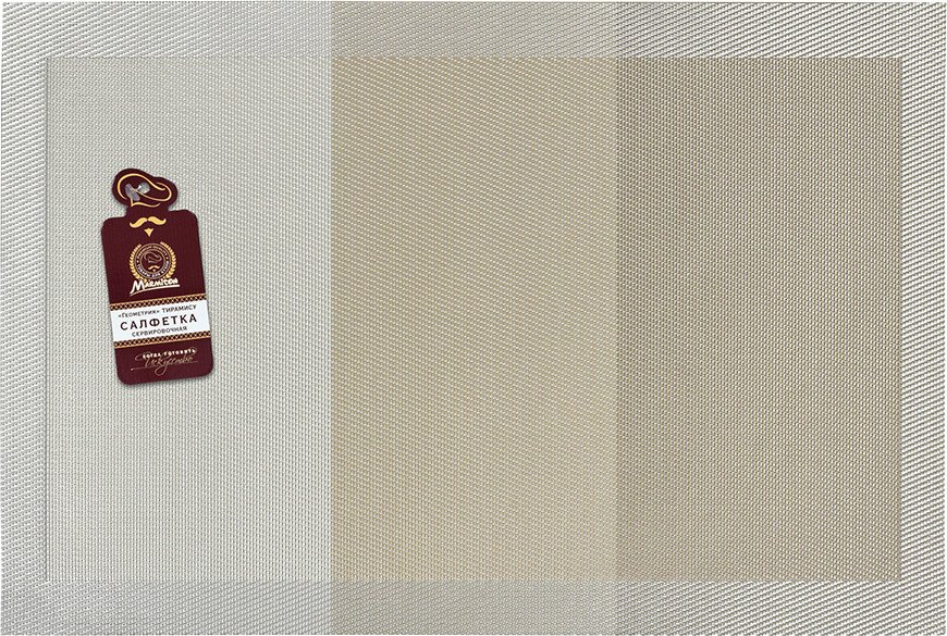 

Сервировочная салфетка Marmiton Геометрия 17230