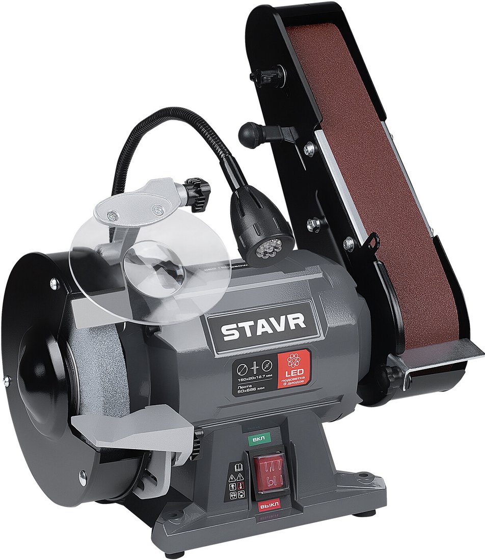 

Заточный станок Stavr (Ставр) SBG 150-250W-BL