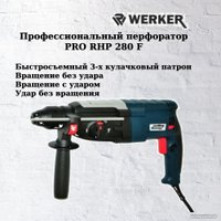 Перфоратор Werker Pro RHP 280 F