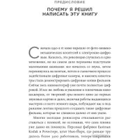 Книга издательства Альпина Диджитал. Живое кино. Секреты, техники, приемы (Коппола Ф.Ф.)