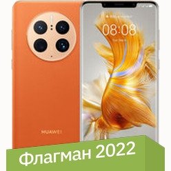 

Телефон Huawei Mate 50 Pro DCO-LX9 8GB/512GB (рассвет в горах)