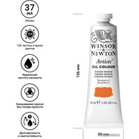 Масляные краски Winsor & Newton Artists Oil 1214724 (37 мл, винзор оранжевый)