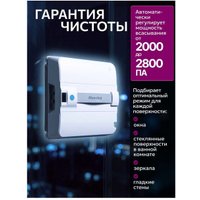 Робот для мытья окон Mamibot W120DP (черный)