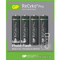 Аккумулятор GP ReCyko+ Pro AA 2600 4 шт. GP270AAHCPRO