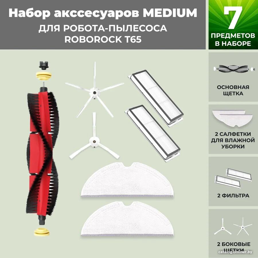 Набор аксессуаров USBTOP для Roborock T65 (основная щетка с роликами , белые боковые щетки) 558397
