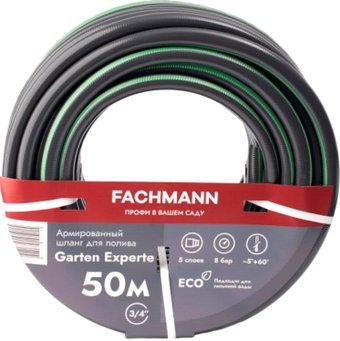 Fachmann Garten Experte 05.048 (3/4'', 50 м, темно-серый)