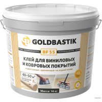Клей для напольных покрытий и пробки Goldbastik BF 55 (14 кг)