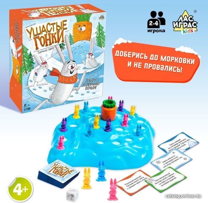 Карточная игра Лас Играс Ушастые гонки Зимний забег 7651283