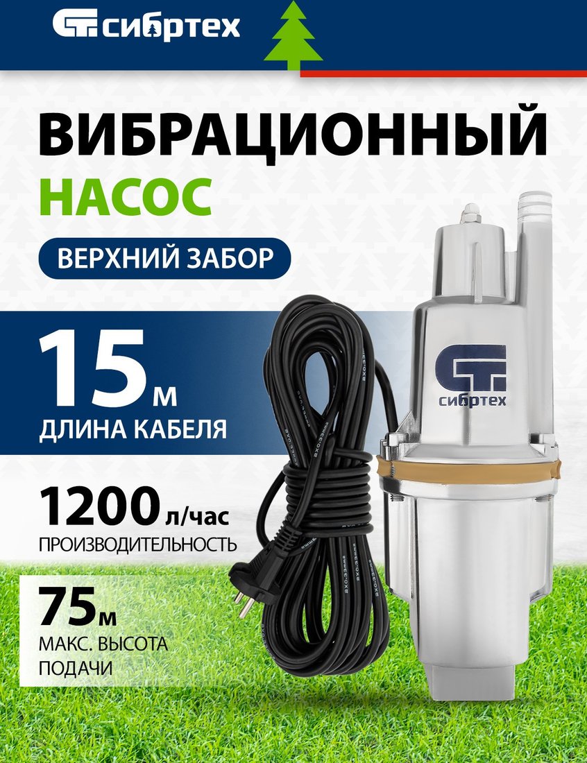 Колодезный насос СибрТех СВН300-15