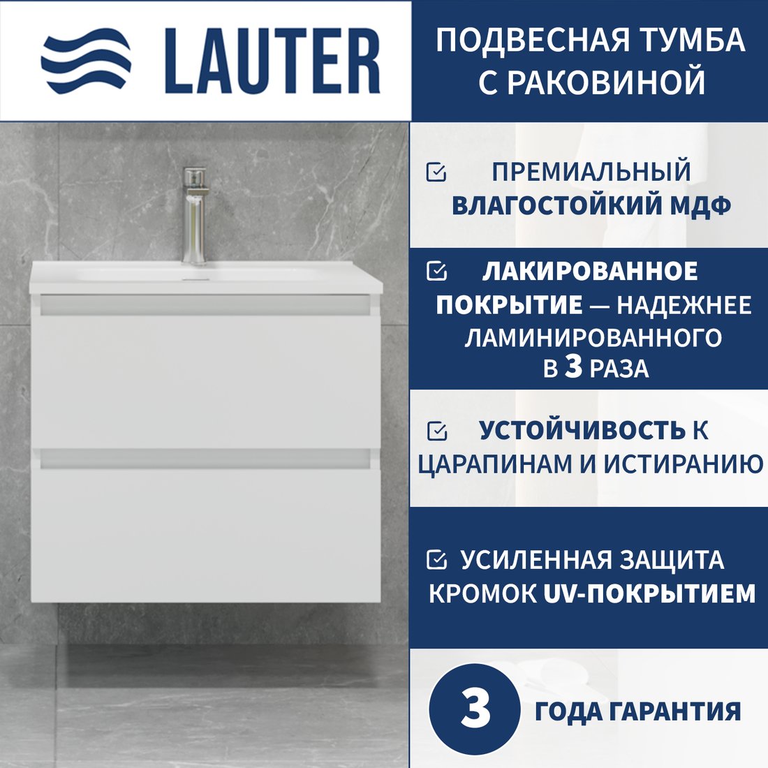 Lauter Тумба с умывальником Mia 60 + Alton 61 (белый глянец)