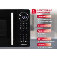 Микроволновая печь Oursson MD2380FDB/BL в Могилеве