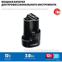 Аккумулятор Зубр Профессионал T7 ST7-12-2 (12В/2 Ач)