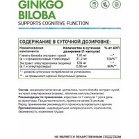 БАД NaturalSupp Гинкго Билоба Экстракт (Ginkgo Biloba Extract), 60 капсул