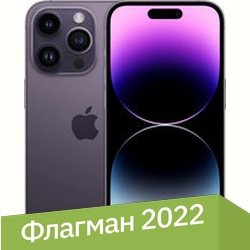 

Телефон Apple iPhone 14 Pro Dual SIM 128GB (темно-фиолетовый)