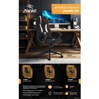 Игровое (геймерское) кресло Zombie 200 (черный/ белый)