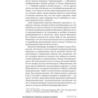 Книга издательства АСТ. Черный квадрат. Супрематизм. Мир как беспредметность (Малевич К.С.)
