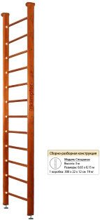 

Шведская стенка (лестница) Kampfer Classic Ceiling (3 м, вишневый)